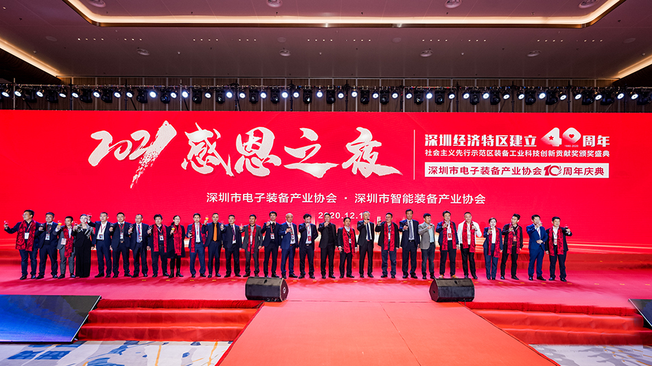 深圳市电子装备产业协会十周年庆典|PTI温暖见证(images 6)