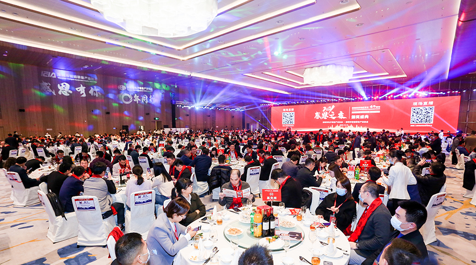 深圳市电子装备产业协会十周年庆典|PTI温暖见证(images 9)