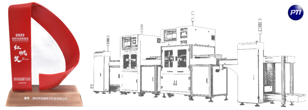 PTI荣获深圳先进制造业“红帆奖”(images 1)