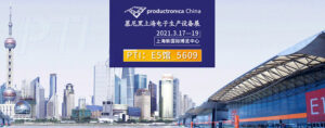 慕尼黑（上海）電子生產設備展開展在即，歡迎參觀！