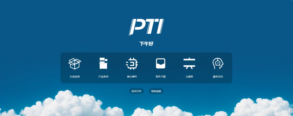 PTI 十月优秀员工:战略中心先锋,多领域缔造佳绩(images 1)